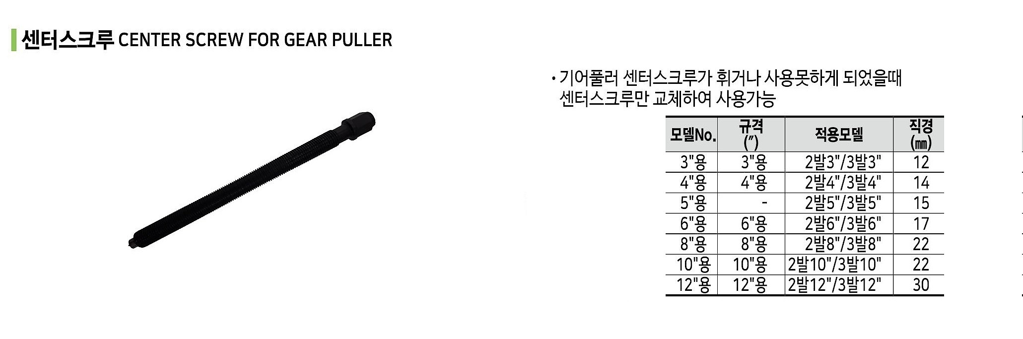 센터스크루_상세페이지