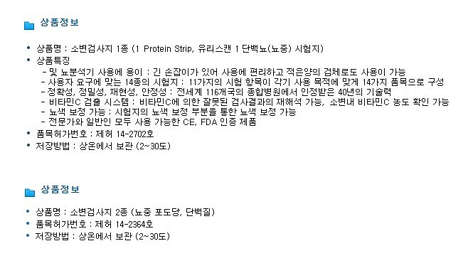유린 스틱_상세페이지