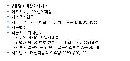접은 거즈_상세페이지