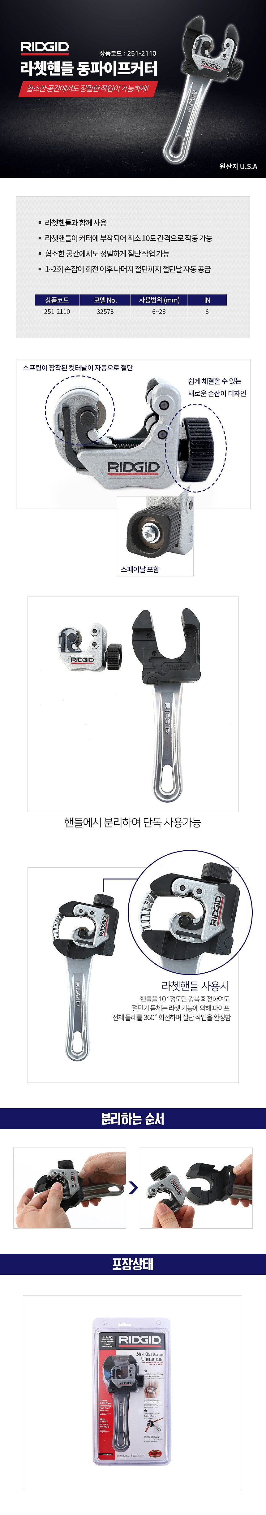 좁은공간 오토피트 캇타_상세페이지
