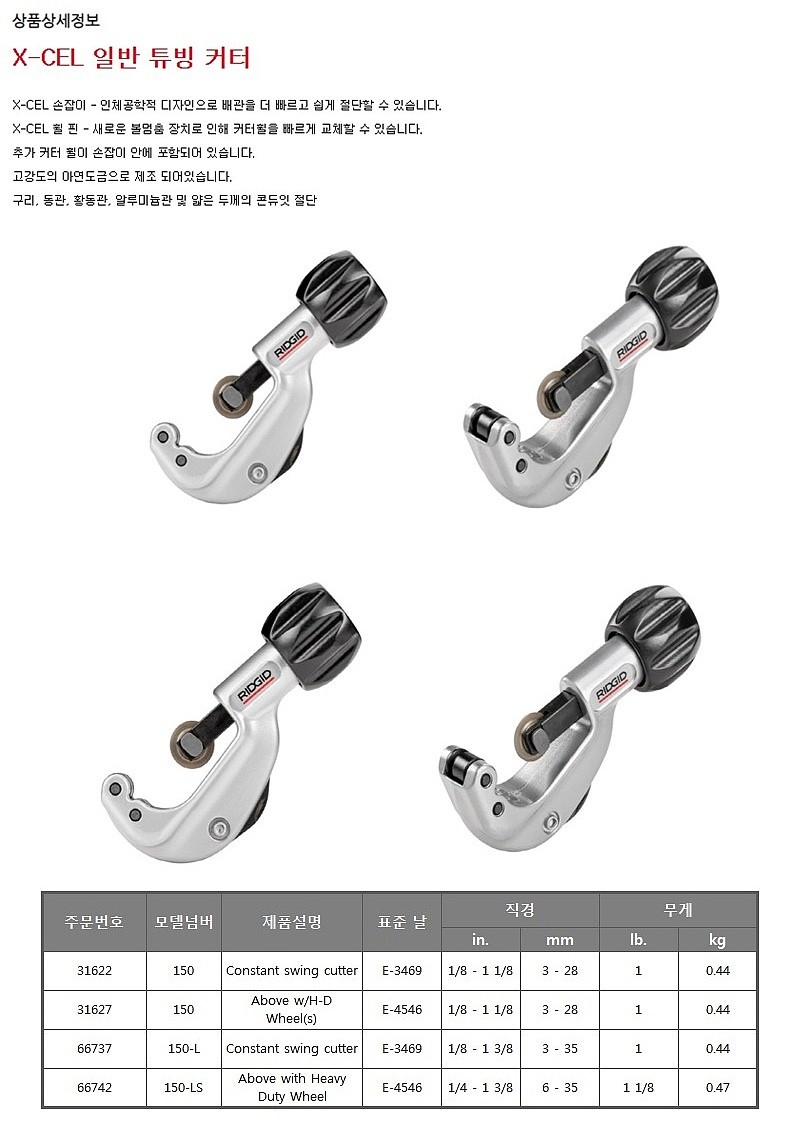 일반 튜빙 캇타_상세페이지
