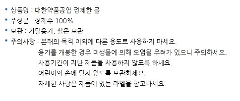 정제수 (100%)_상세페이지