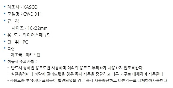 와이어 스페큐럼_상세페이지