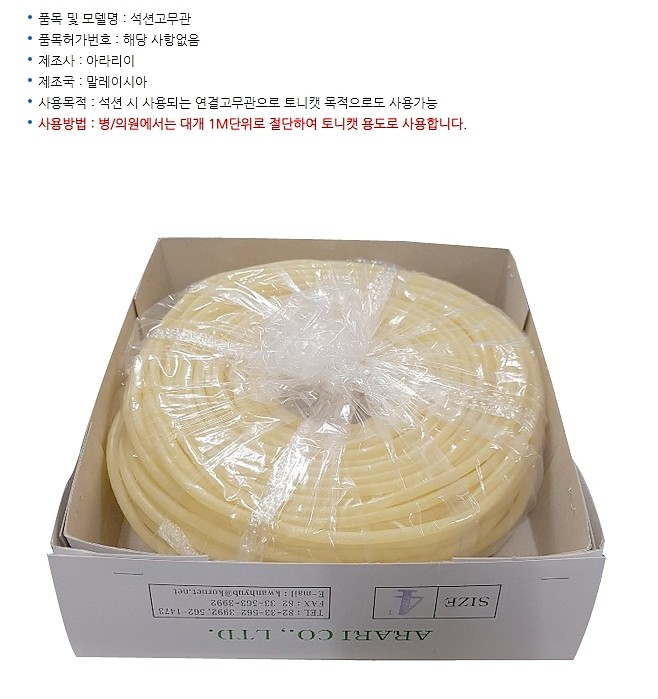 토니캣용 석션튜브_상세페이지