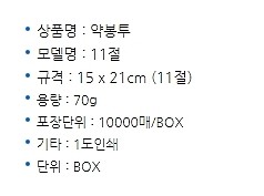 약봉투 (11절)_상세페이지