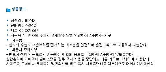 메스대_상세페이지