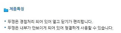폐기물박스 탑커버 (65L)_상세페이지
