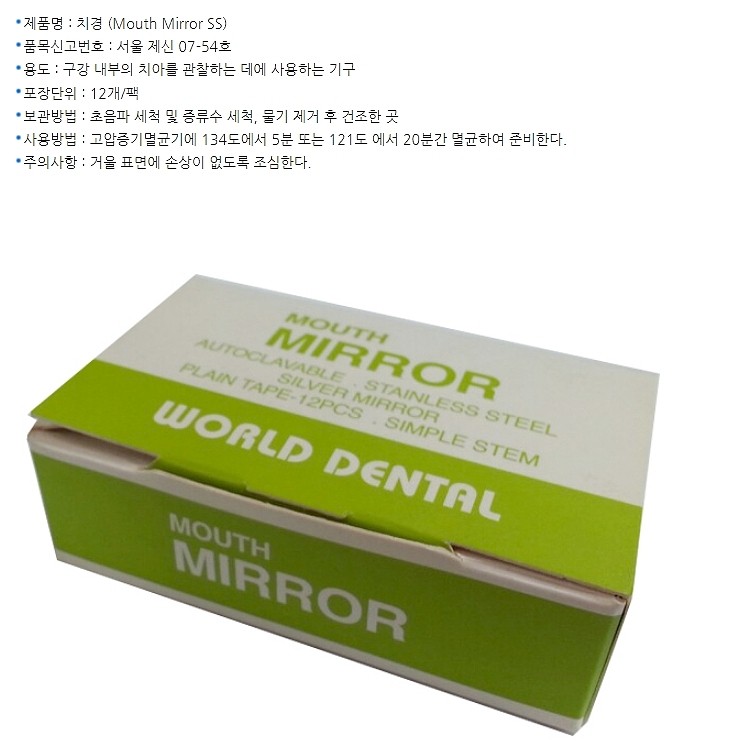 치경 (Mouse Mirror SS)_상세페이지