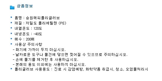폴리 글러브_상세페이지