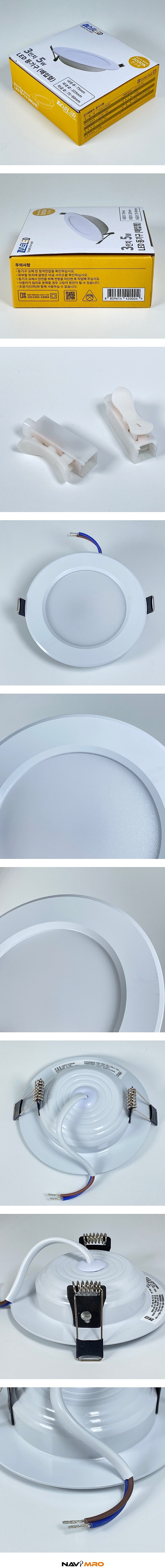 3인치 LED 다운라이트 (5W)_상세페이지