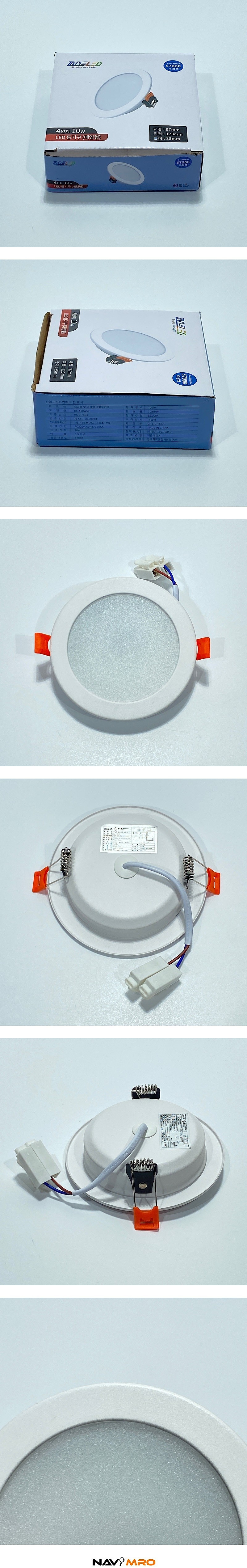 4인치 LED 다운라이트 (10W)_상세페이지