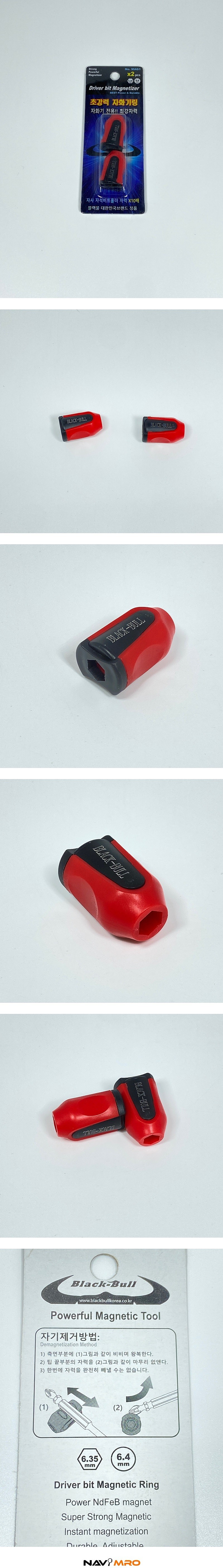 초강력 자화기링 (MAG1)_상세페이지