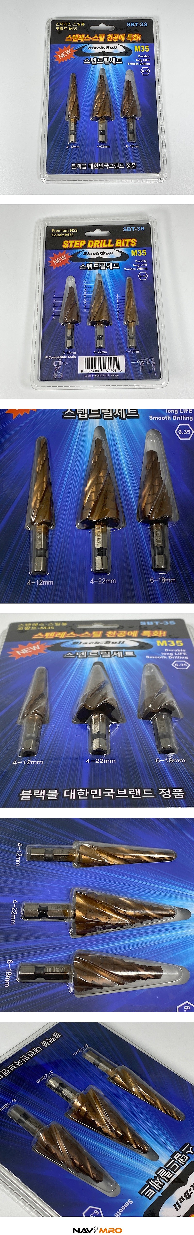 코발트 M35 스텝 드릴 비트 3종세트 (SBT-3S)_상세페이지