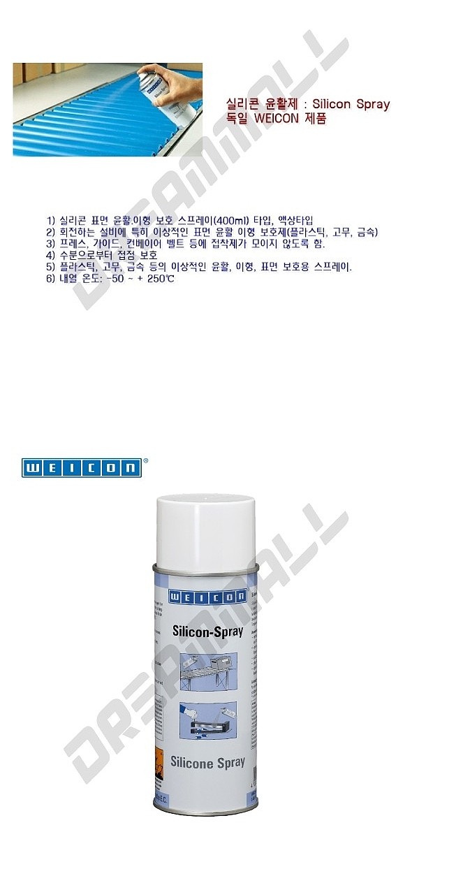 실리콘 윤활제 (Silicon Spray)_상세페이지