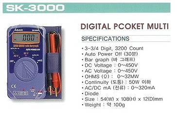 디지털 멀티 테스터 (SK-3000)_상세페이지