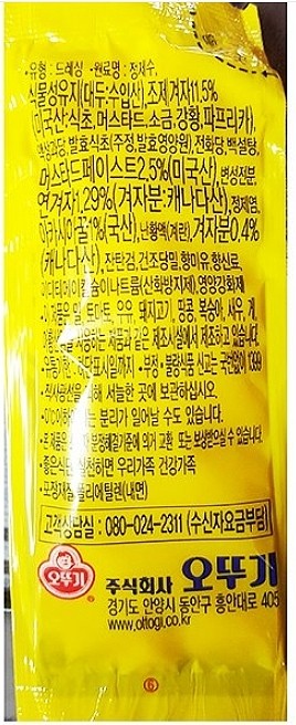 허니 머스타드 드레싱_상세페이지
