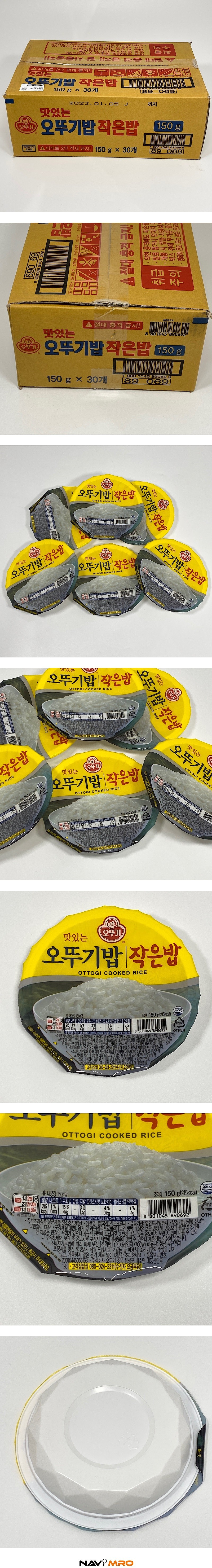 오뚜기밥 (작은밥)_상세페이지