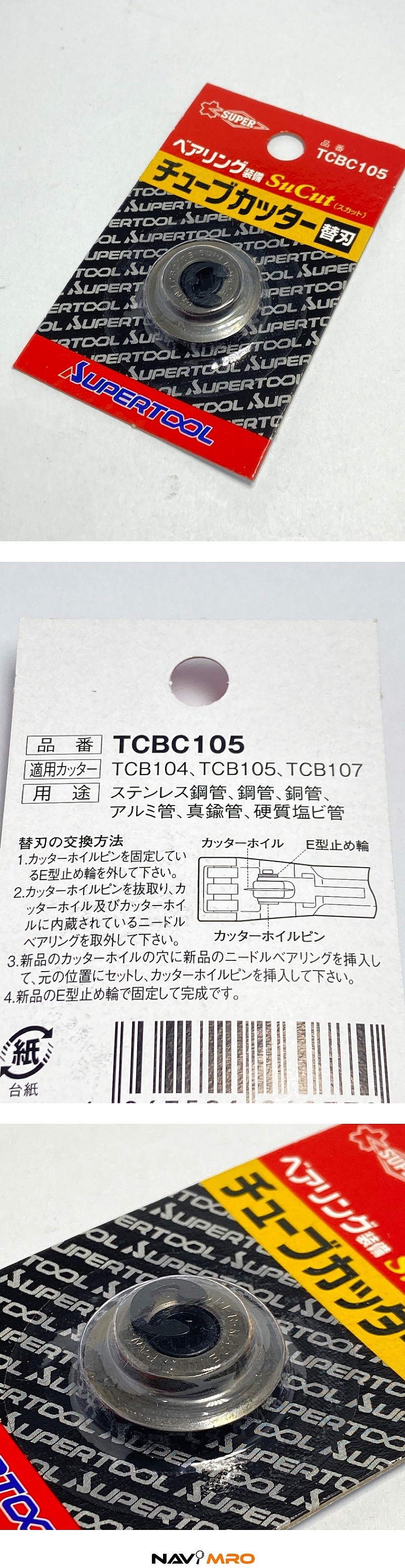 스탠 파이프 캇타날 (TCBC-105)_상세페이지