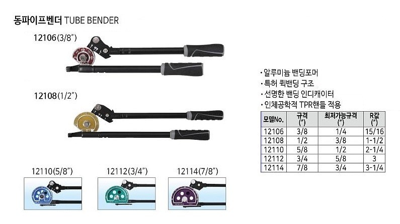 동파이프 밴더_상세페이지