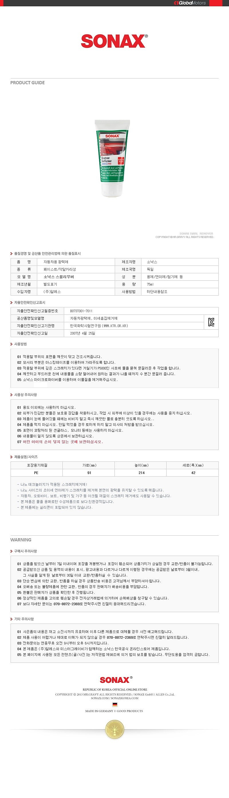 컴파운드 (튜브형)_상세페이지