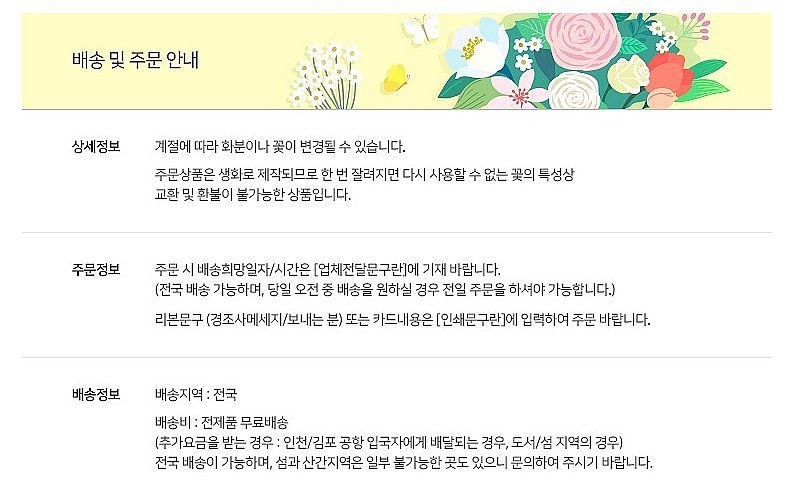 축하 쌀화한 (10kg)_상세페이지