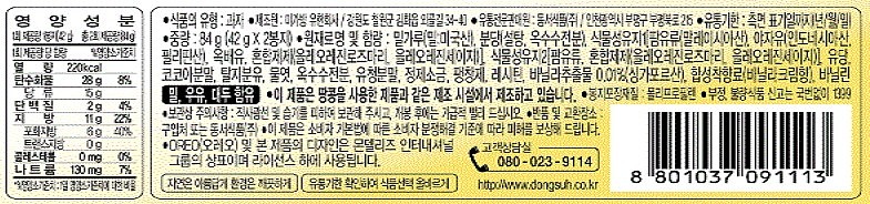 오레오 씬즈_상세페이지