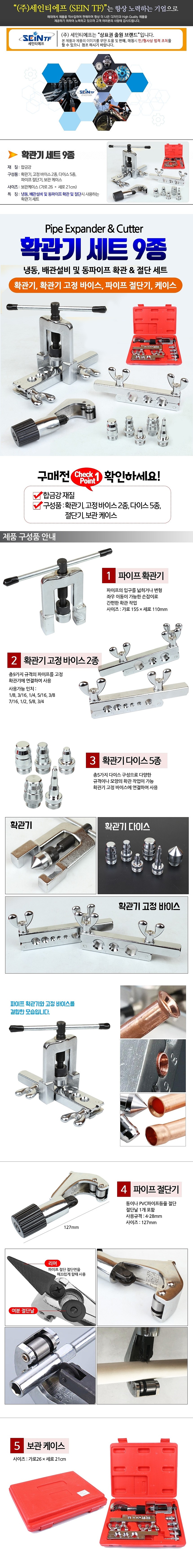 확관기 세트 (9종)_상세페이지