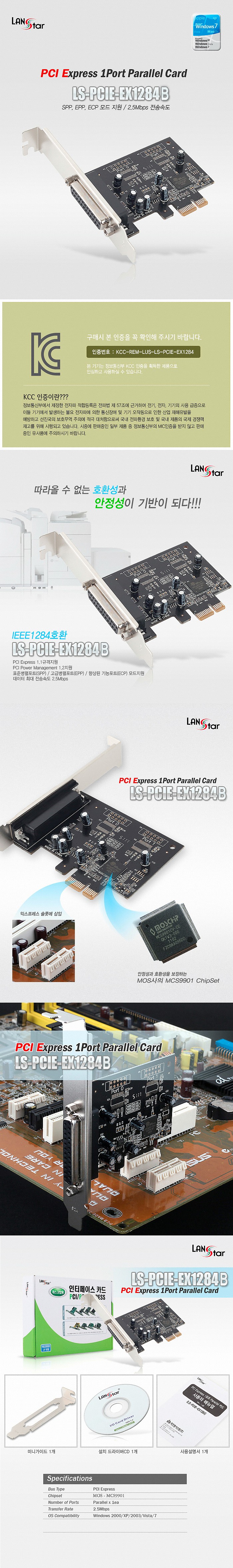 1포트 페러럴 PCle 카드 (LS-PCIE-EX1284B)_상세페이지
