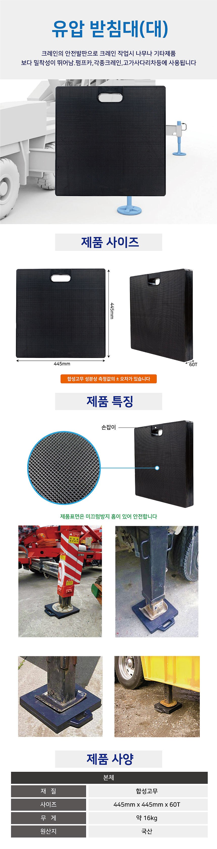 유압 받침대 (대)_상세페이지