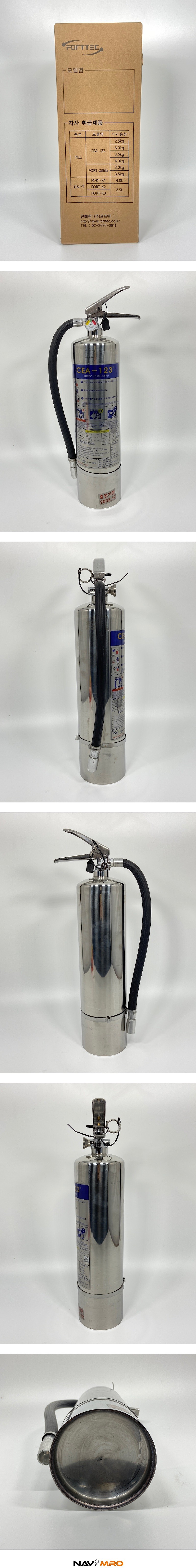 가스식 소화기 (CEA 3.5kg)_상세페이지
