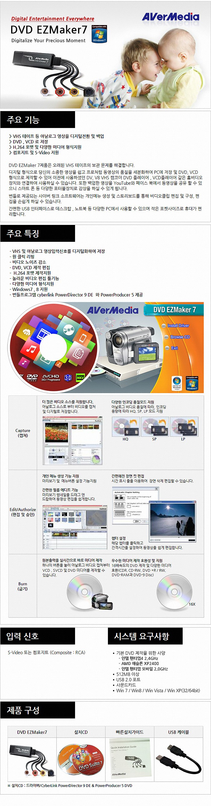 DVD 이지메이커 (EZMaker 7)_상세페이지