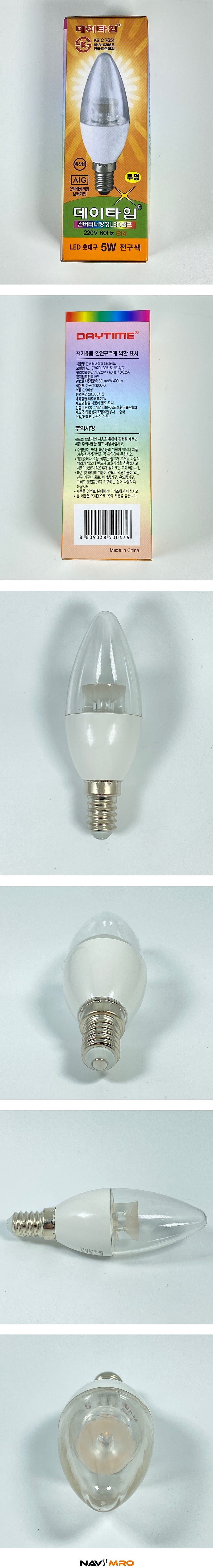 LED 촛대구 (5W, E14, 안정기내장형)_상세페이지