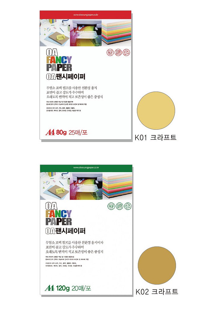 칼라용지 (A4/80g)_상세페이지