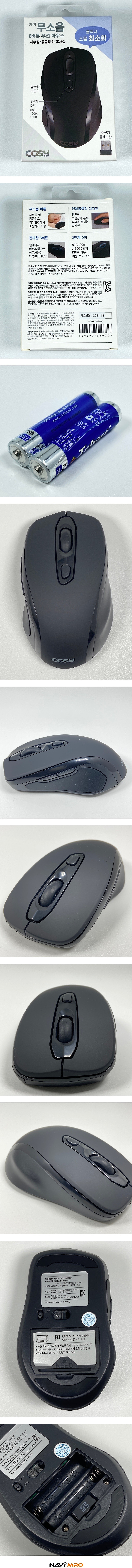 무선 무소음 카미 광 마우스 (M2077WL)_상세페이지