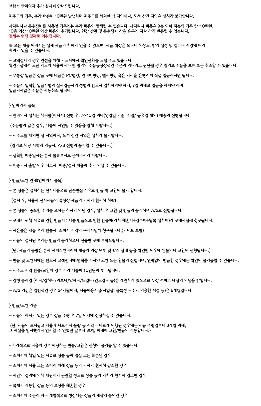 테스 안마의자 (BRAMS-S4500)_상세페이지