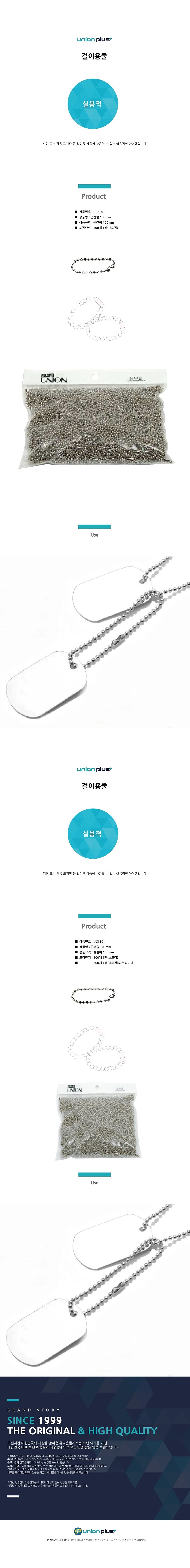 군번줄_상세페이지