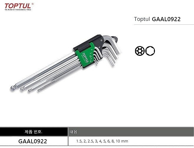 볼육각렌치 세트 (GAAL0922)_상세페이지