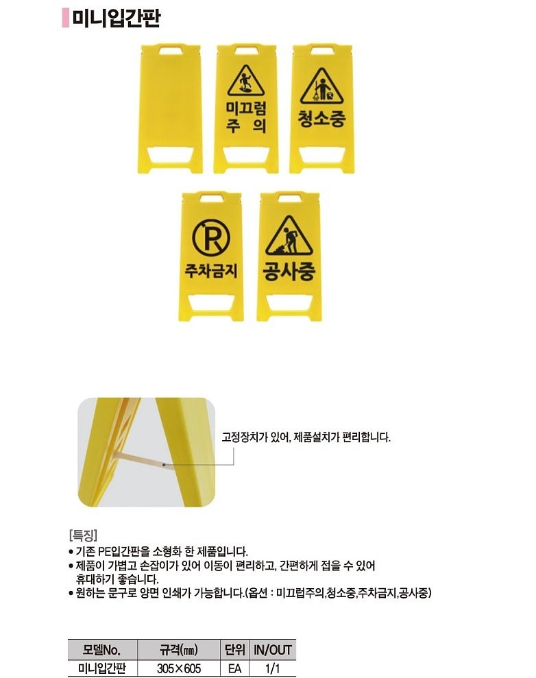 PE주차콘_상세페이지