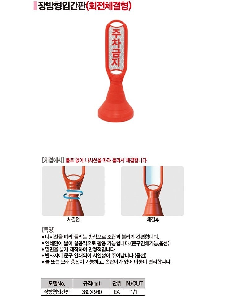 장방형 입간판_상세페이지