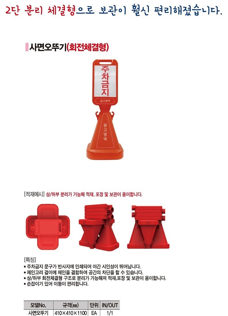 사면 오뚜기 주차콘_상세페이지