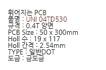 플렉시블 PCB 기판_상세페이지