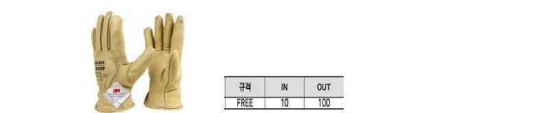 알곤장갑(방한용)_상세페이지