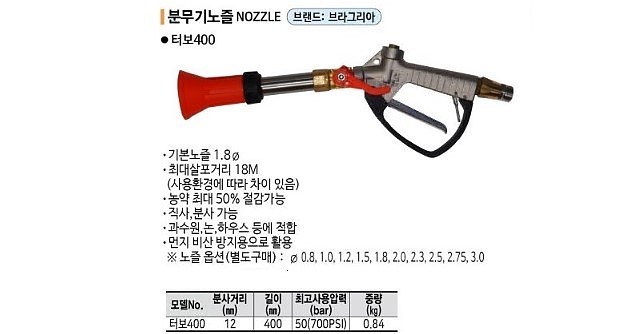 분무기노즐_상세페이지