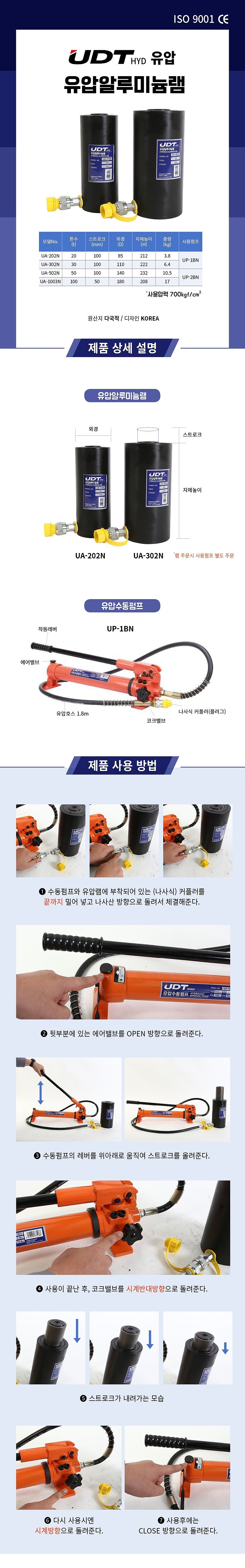 알루미늄램_상세페이지