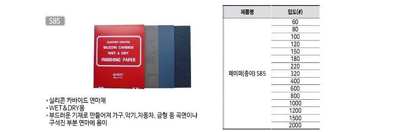 종이 페이퍼_상세페이지
