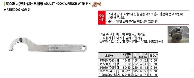 훅 스패너_상세페이지