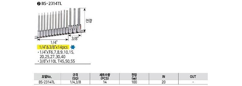별비트소켓세트_상세페이지
