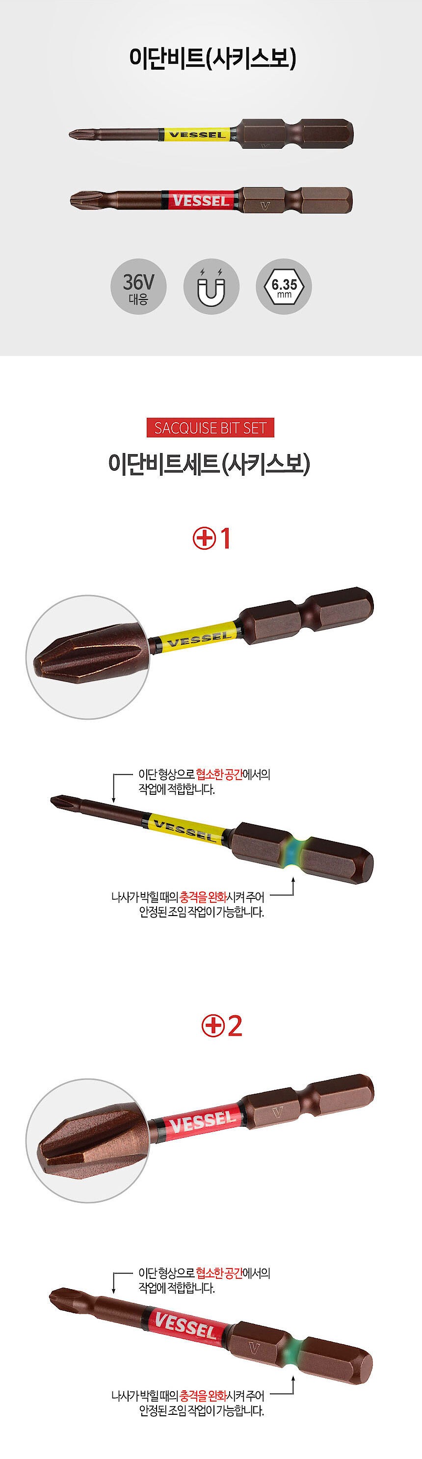 사키스보 이단비트 (SS16)_상세페이지