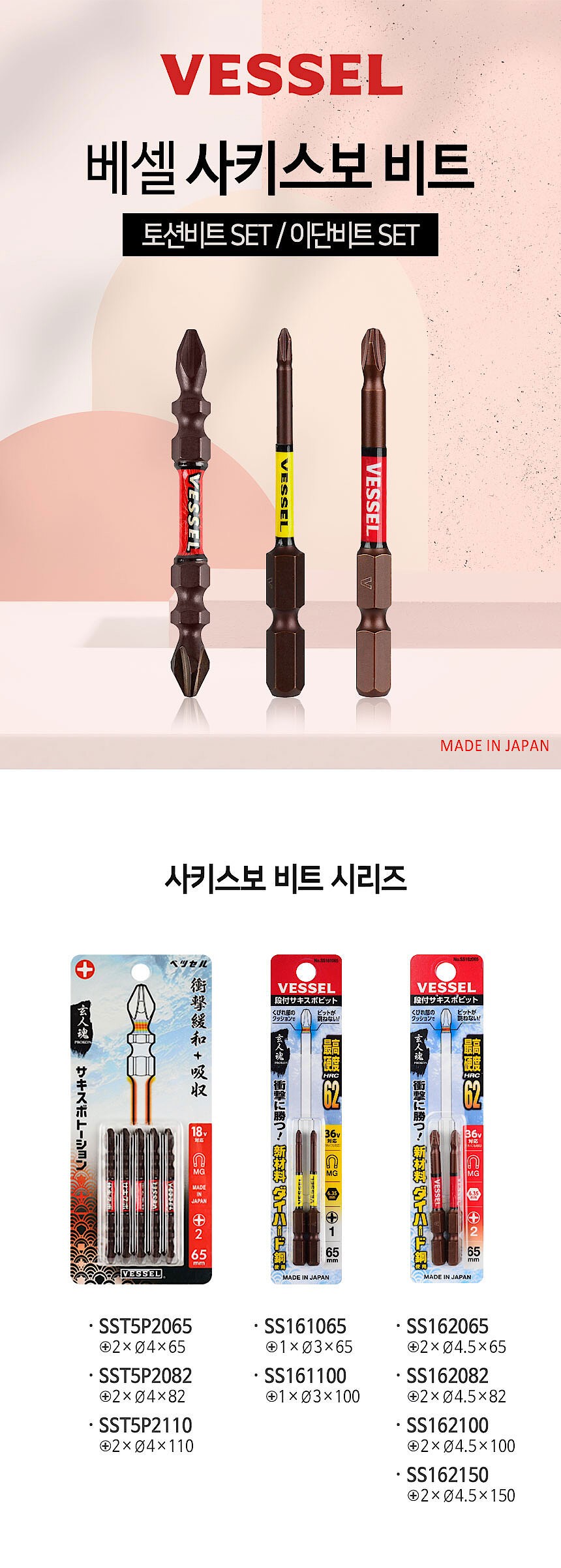 사키스보 이단비트 (SS16)_상세페이지