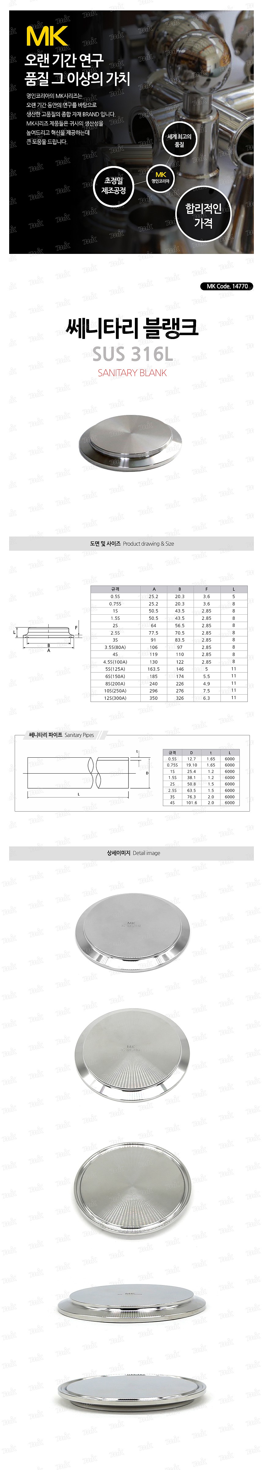 쎄니타리 블랭크 (SUS316L)_상세페이지